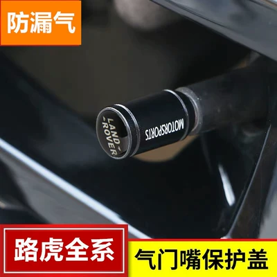 Discovery Sports version Range Rover Aurora valve