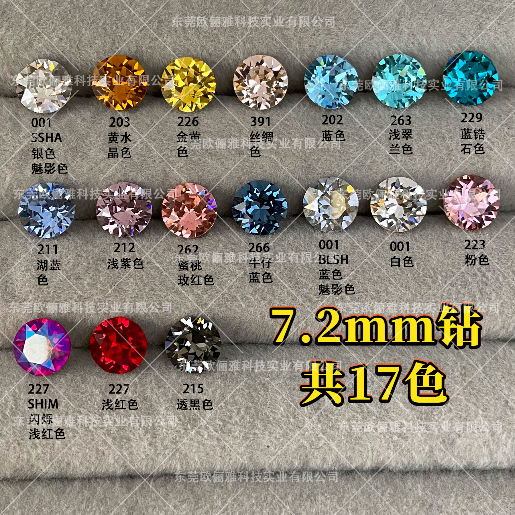 7.2mm, 색상 별도 기재