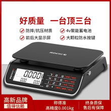 高端30kg电子秤商用做生意商用摆摊精准小型卖菜水果公斤台秤
