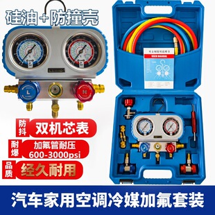 ���x��܇���{�ӷ�������R410a���䄩R134aѩ�N��������Һ�������b