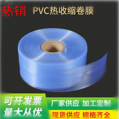 PVC热缩膜POF化妆品袋装修材料膜吕材膜透明定制防尘收缩膜门窗膜