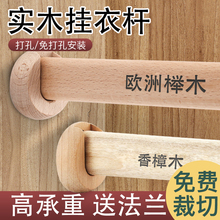 批发实木挂衣杆衣柜衣杆香樟木榉木衣橱木衣杆木质横杆衣柜内挂衣