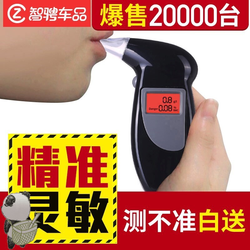 酒精测试仪测酒驾检测仪器吹气式专用交呼吸式测量查高精度浓度