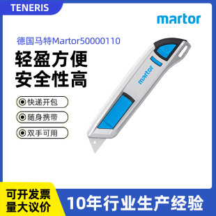 ���R��MARTOR��ȫ����50000110�X�Ͻ�ȫ���A������