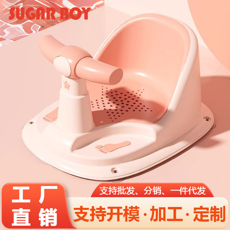 Baby Bath Stool, Kidsren's Bath Artifact, Non-Slip Sit-Down Chair, Baby Bathtub, Universal Bath Bed Bracket