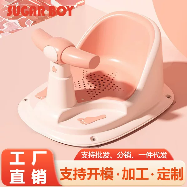 Baby Bath Stool, Kidsren's Bath Artifact, Non-Slip Sit-Down Chair, Baby Bathtub, Universal Bath Bed Bracket