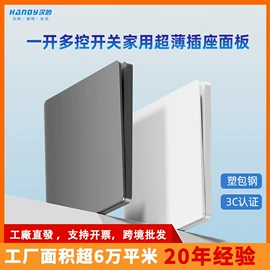 遥控开关;墙壁插座;墙壁开关