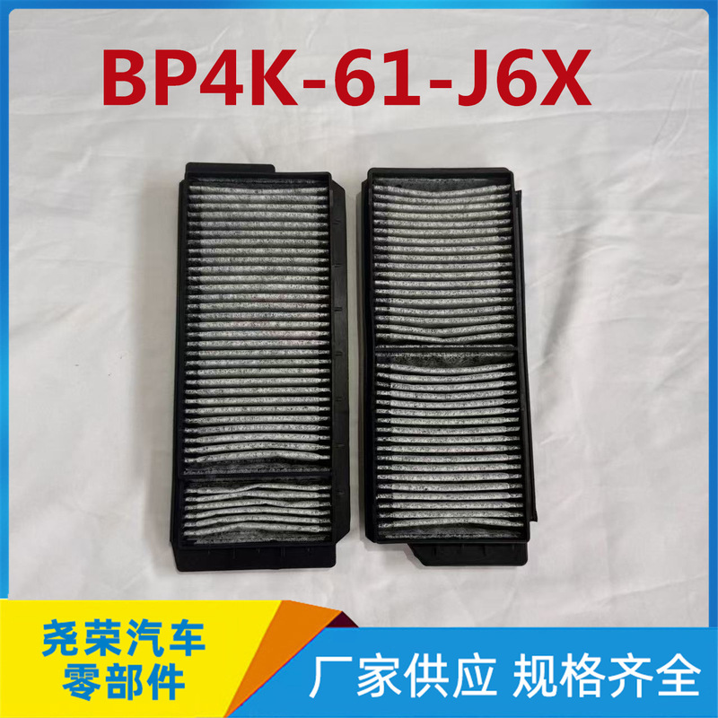 Air Conditioning Filter Bp4K-61-J6X Cu22001-2 Mazda 3 Carbon Cloth Physical Factory Air Conditioning Filtration Air Conditioning Filter Bp4K-61-J6X Cu22001-2 Mazda 3 Carbon Cloth Physical Factory Air Conditioning Filtration