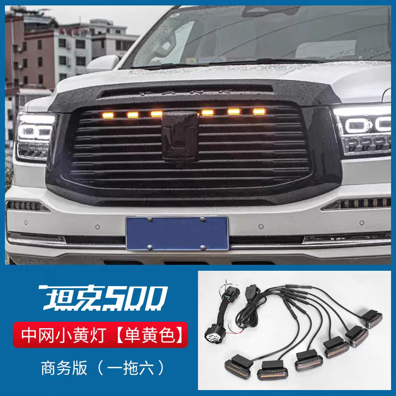 Aplicable para tanque 500 red pequeña lámpara amarilla LED lámpara diurna especial de un remolque cuatro / seis lámpara de rejilla de alta intensidad impermeable image 3