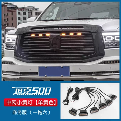 Small Yellow Light Led Daytime | Gündüz işıqları - 2026-tank-500-with-plug-one-to-four-colorful-app