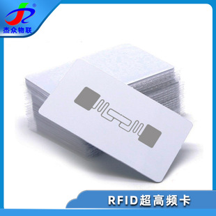 RFID超高频白卡远距离电子标签卡 PVC塑料白卡UHF智能托盘标签-阿里巴巴