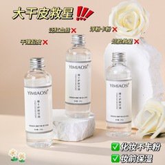 ディザトーン同型の維eスキンケアグリセリン保湿補水全身滋養肌が乾燥を緩和する