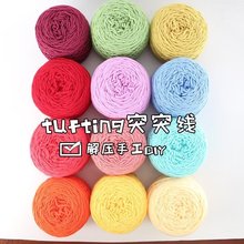 4两情人棉8股粗线 戳戳线 围巾线 棒针线手工编织DIY牛奶 棉玩偶