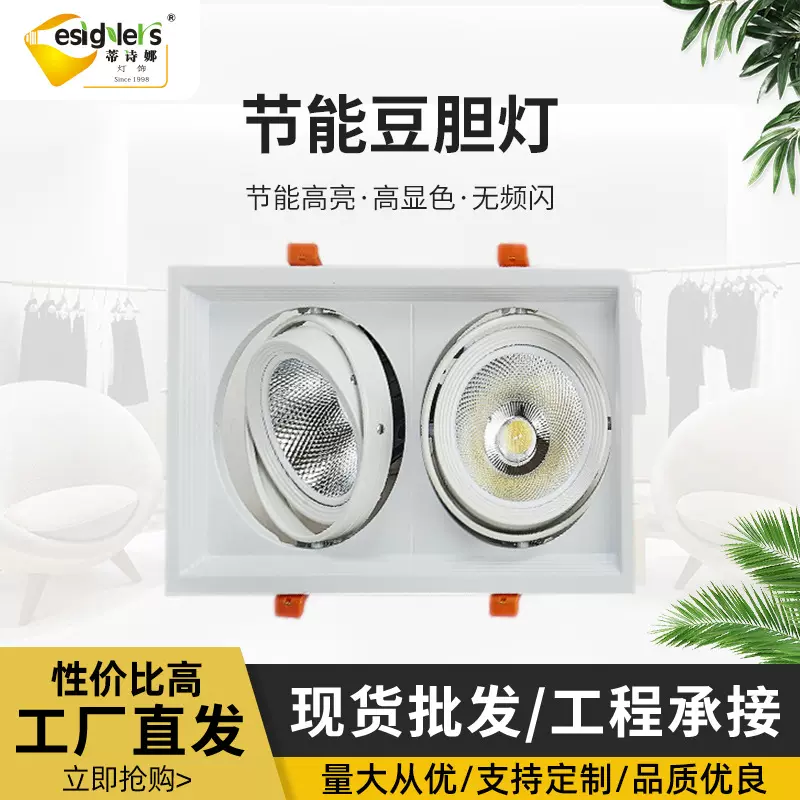 单头双三头COB豆胆灯防炫天花筒射灯格栅灯嵌入式LED薄装豆胆灯