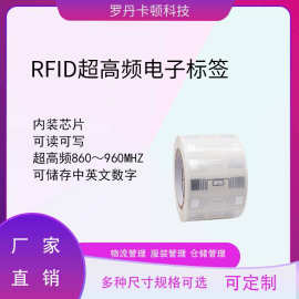 RFID超高频电子标签R7014/U9芯片可读可写柔性远距离不干胶标签