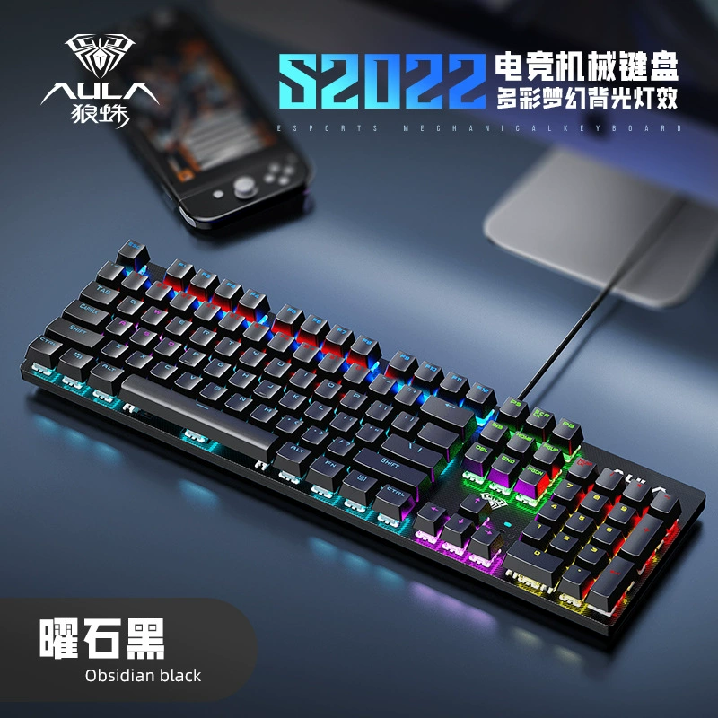 S2022, mechanical keyboard, mouse, gaming set, laptop, business version