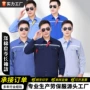 劳保印字夏季定制劳保服