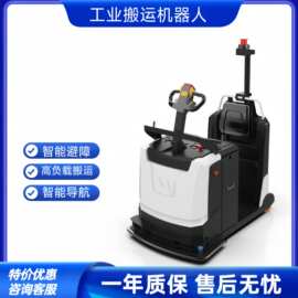 大吨位牵引叉车搬运工业机器人适用于平面搬运、跨车间周转等场景