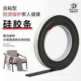 加厚自粘带背胶硅胶条防滑高粘固定防撞减震缓冲条密封条不易变形