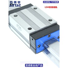 AIRTAC亚德客直线导轨线轨滑块滑轨LSH/LSD/15/20/25/30/35/BK-HN