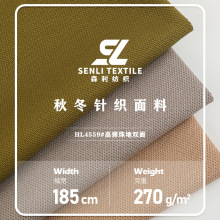 棉涤爽双面高弹珠地布 现货270G斜纹肌理感亲肤女装时尚卫衣面料