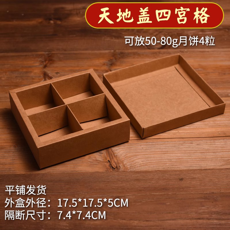 Caja tradicional de pastel de luna de estilo antiguo, papel kraft retro 500g, 1 kg, 4 cápsulas, caja de pasteles, caja de embalaje portátil