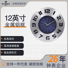 恒丽  北欧12英寸金属铝框挂钟创意时尚客厅铝钟静音简约挂墙定制
