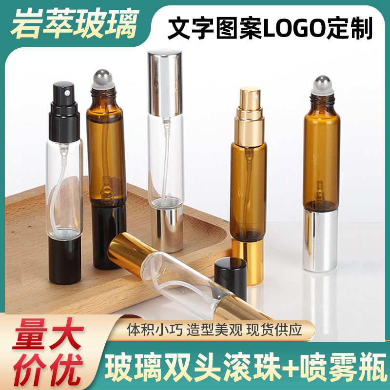 玻璃滚珠双头化妆品喷雾瓶现货茶色透明10ml精油瓶香水分装喷雾瓶