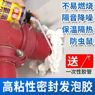 聚氨酯泡沫填缝填充阻燃防火发泡剂门窗管道密封膨胀发泡胶高密度