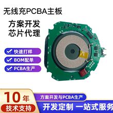 ��׼�o����l���A11ģ�M ܇Ҏ���o�����·�� �o����PCBA 5W/10W