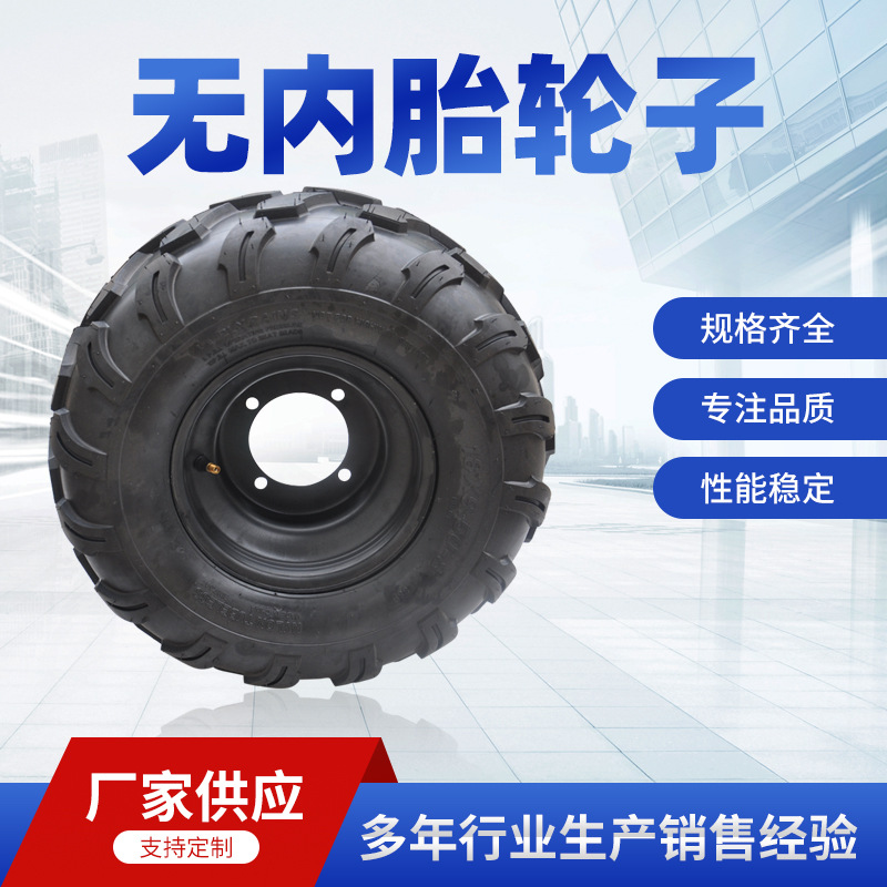 源头厂家销售 19x8.50-8无内胎 轮 ATV沙滩车轮PU发泡轮量大价优