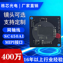 SC450AI�z���^ģ�MMIPI�ӿ�400�f����2K��ͬ�S�������݃x