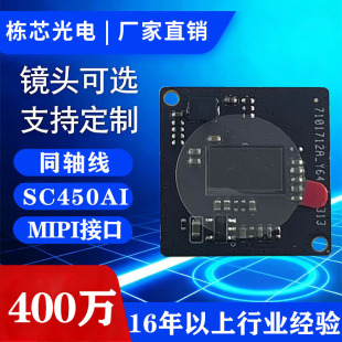 SC450AI�z���^ģ�MMIPI�ӿ�400�f����2K��ͬ�S�������݃x