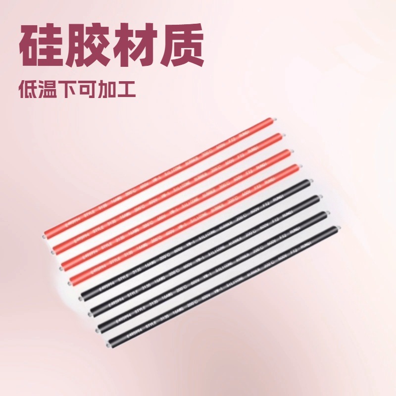 厂家直销硅胶线22/20#高温200度高压柔软耐磨3239硅胶线两头粘锡