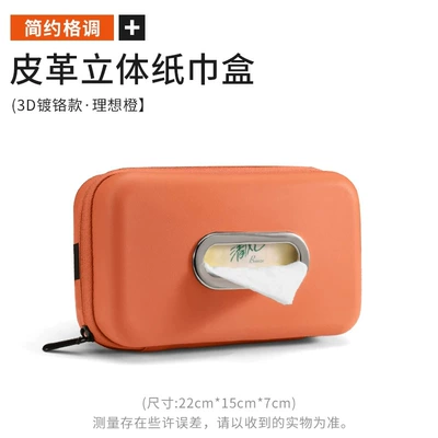 B10 hanging tissue box — Car tissue box/set - unbranded-3d-paper-towel-holder-ideal-orange-1-piece