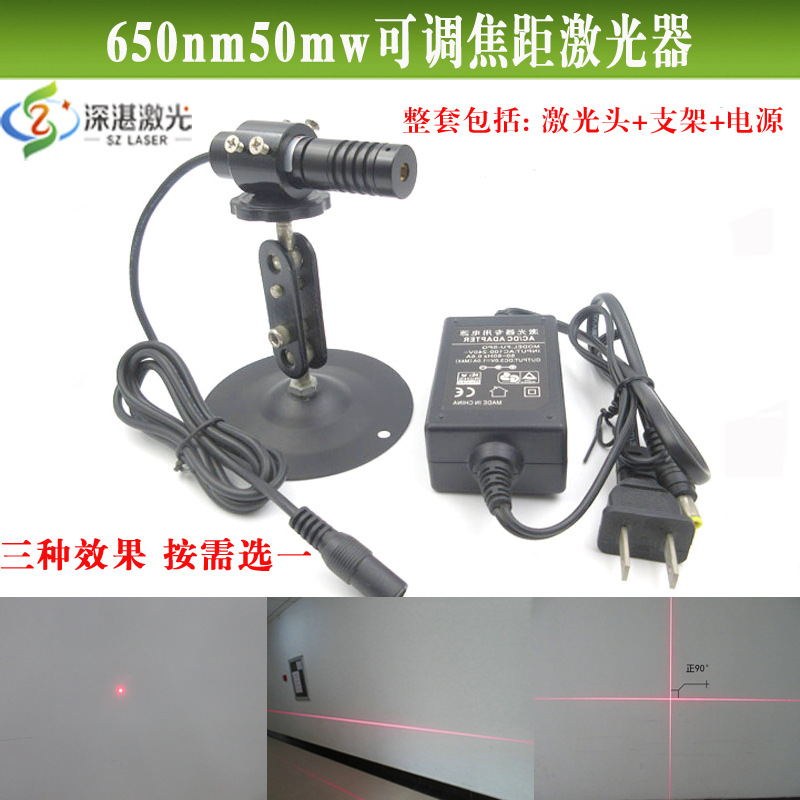 红光50mw点状一字十字激光可调细红光一字定位灯ZLM50AL650-16GD