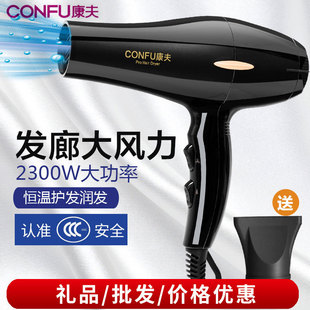 Kangfu Hair Dryer High-Power Hair Dryer 2300W Household Hair Salon Special Hair Dryer 8958 Large Air Volume