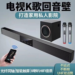 ホームアンプエコーウォール 8 スピーカーテレビオーディオホームシアターマイクワイヤレス Bluetooth スピーカーサブウーファー