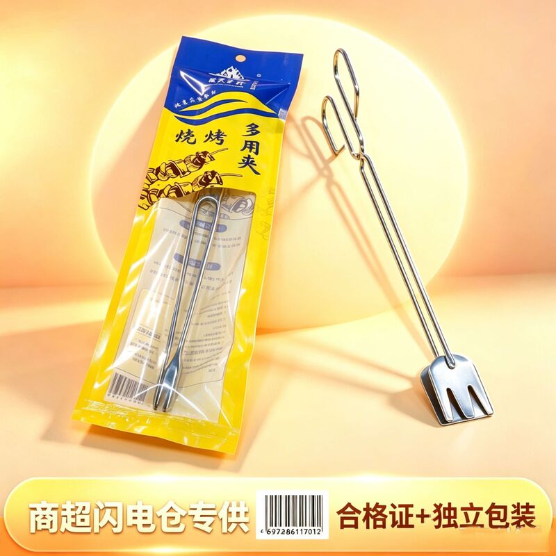 31cm Thickened Item Clips, Charcoal Clips, Individually Packaged, Barbecue Clips, Charcoal Clips, Hollow Clips, Extended Charcoal Clips