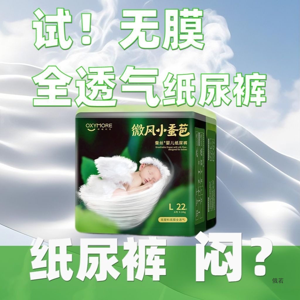 Breathing Era Diapers Pull-Up Pants Without Plastic Bottom Film Truly Breathable Baby and Children Instant Absorbent Diapers