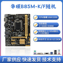 95B85M-K/F̨ʽ1150E3-1231V3/i5-4590/i7-4790Z97