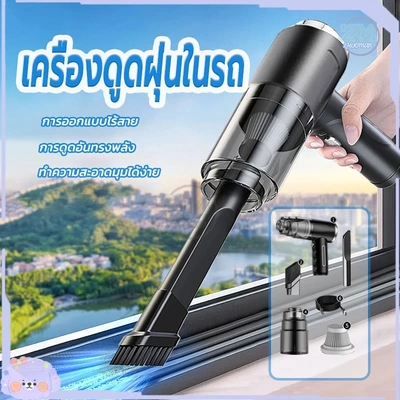 Wireless Handheld Car Accessories, Tozsoranlar