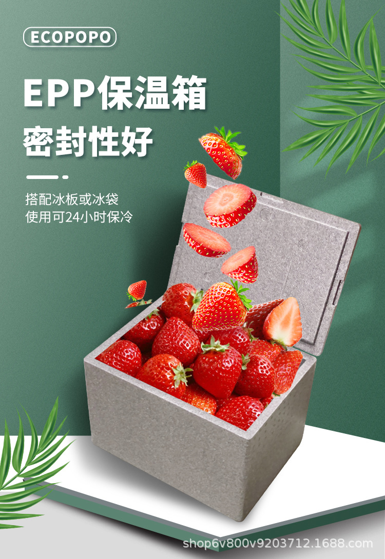 EPP箱详情4_01.jpg