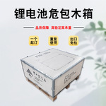危包木箱UN性能单免熏蒸胶合板出口海运钢带卡扣木箱