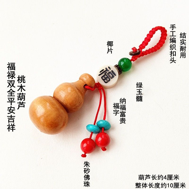 桃木葫芦钥匙扣男女钥匙扣挂件汽车钥匙扣挂件一件批发亚马逊跨境