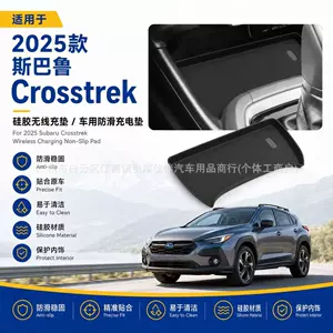 Suitable for 25 Subaru models, including the Crosstrek, silicone wireless charging pad, car anti-slip mat, car charging mat