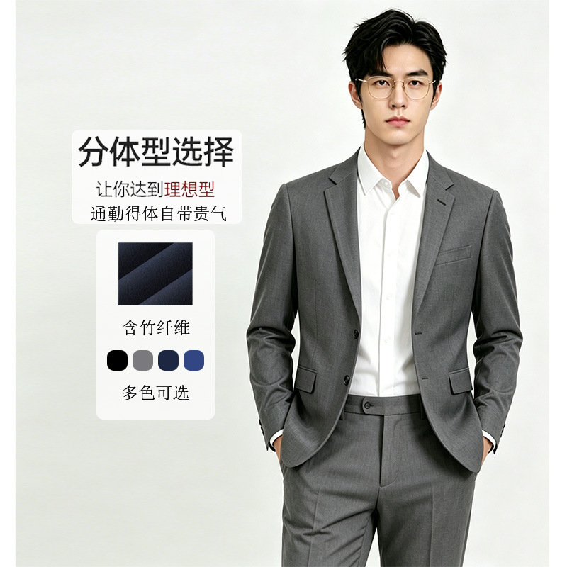 [Spring and Autumn High-End Customization] Men's and Women's Suit Sets Bamboo Fiber Stretch Tencel Anti-Wrinkle Suit for Commuting and Interviews