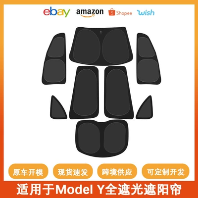 Suitable for Tesla Model 3 and Model Y Privacy Curtains, Sunshades, Side Window Sunshades, Custom-Made for Vehicles