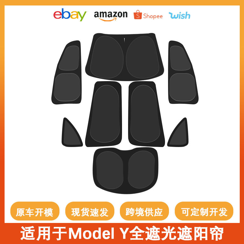 Suitable for Tesla Model 3 and Model Y Privacy Curtains, Sunshades, Side Window Sunshades, Custom-Made for Vehicles Suitable for Tesla Model 3 and Model Y Privacy Curtains, Sunshades, Side Window Sunshades, Custom-Made for Vehicles