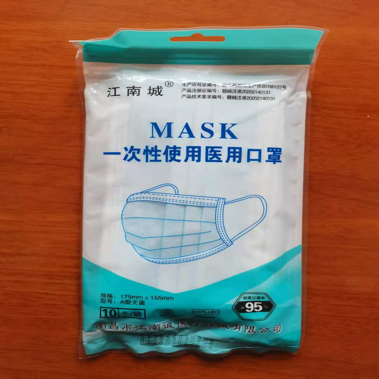 江南诚一次性使用医用口罩三层熔喷布成人医用口罩医用防护口罩